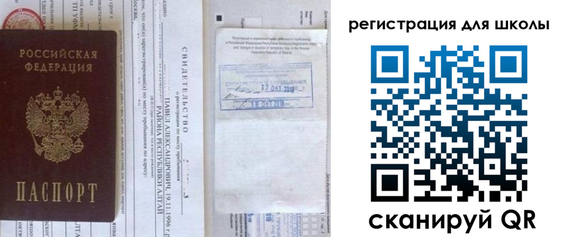 временная регистрация законно в Верхнем Уфалее